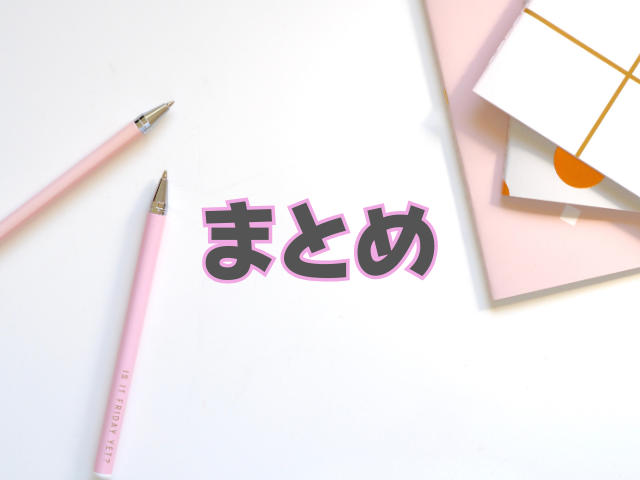 福寿草 最終回