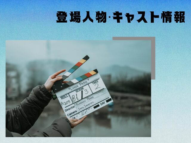 スティーラー　七つの朝鮮通宝　最終回