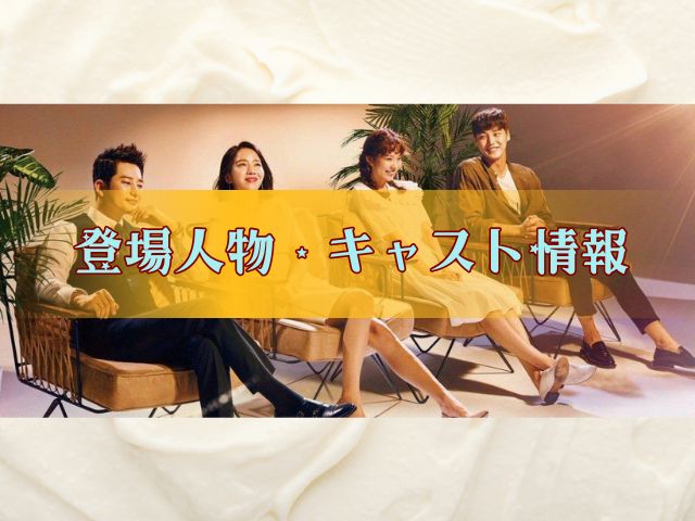 黄金の私の人生 最終回