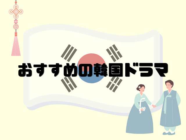 100日の郎君様　最終回　あらすじ