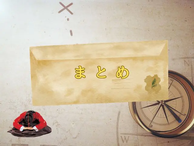 カンテク　最終回