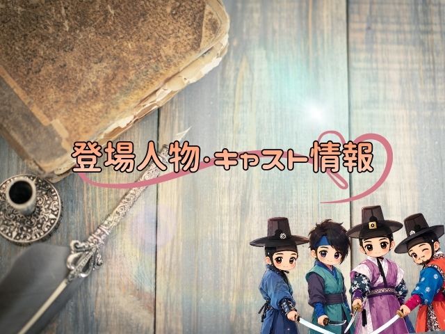 三銃士 最終回