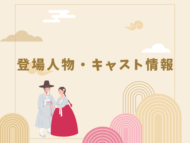 王女の男 最終回 ネタバレ